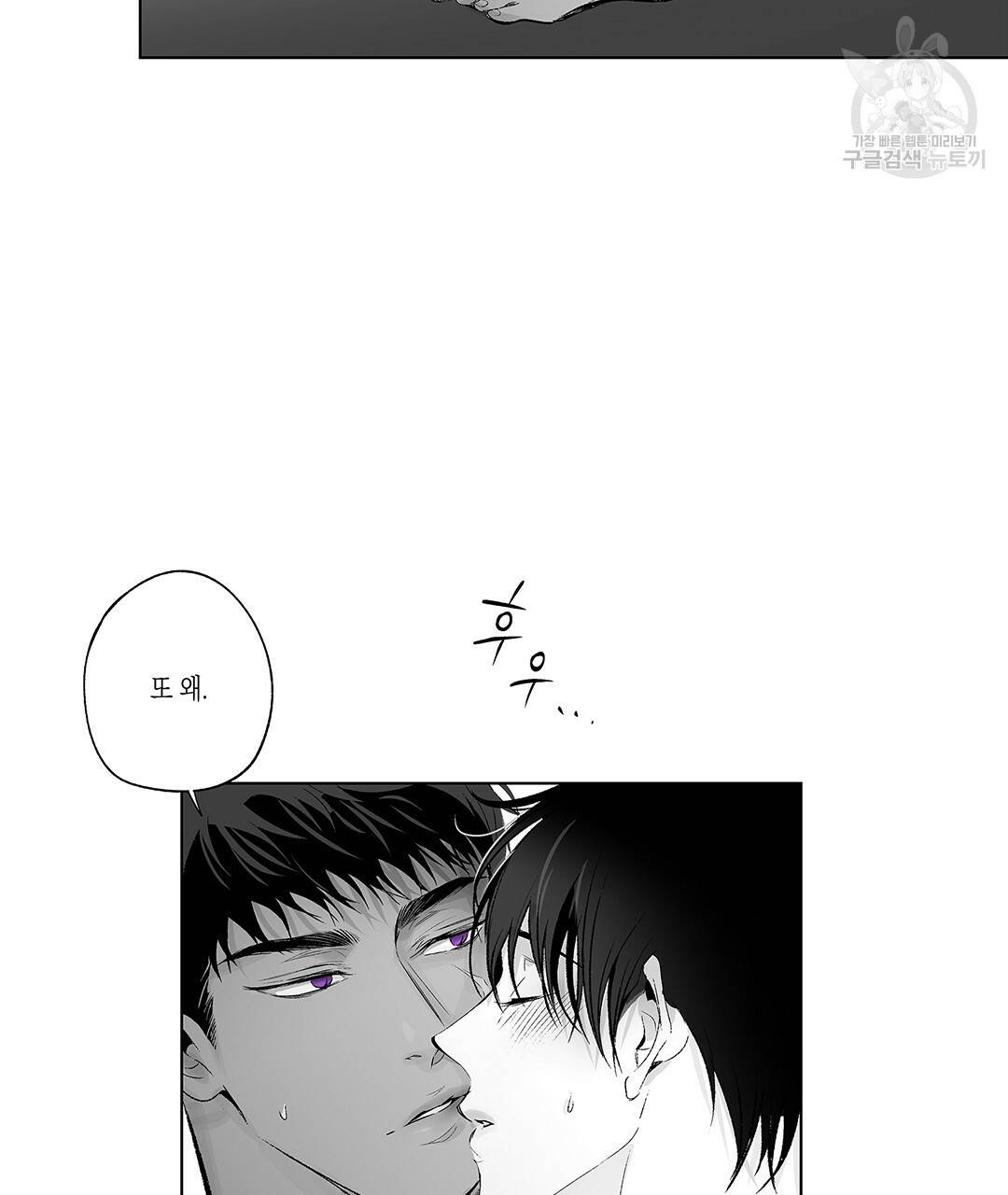 라디오 스톰 49화 10