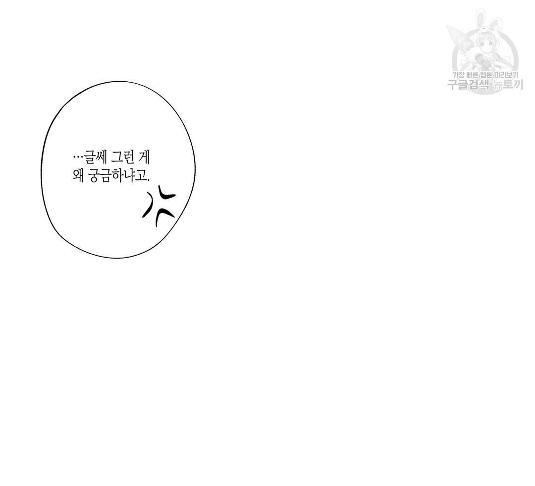 라디오 스톰 49화 12