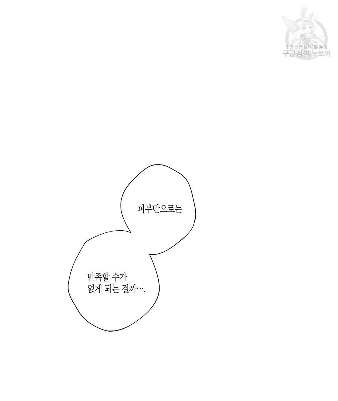 라디오 스톰 49화 15