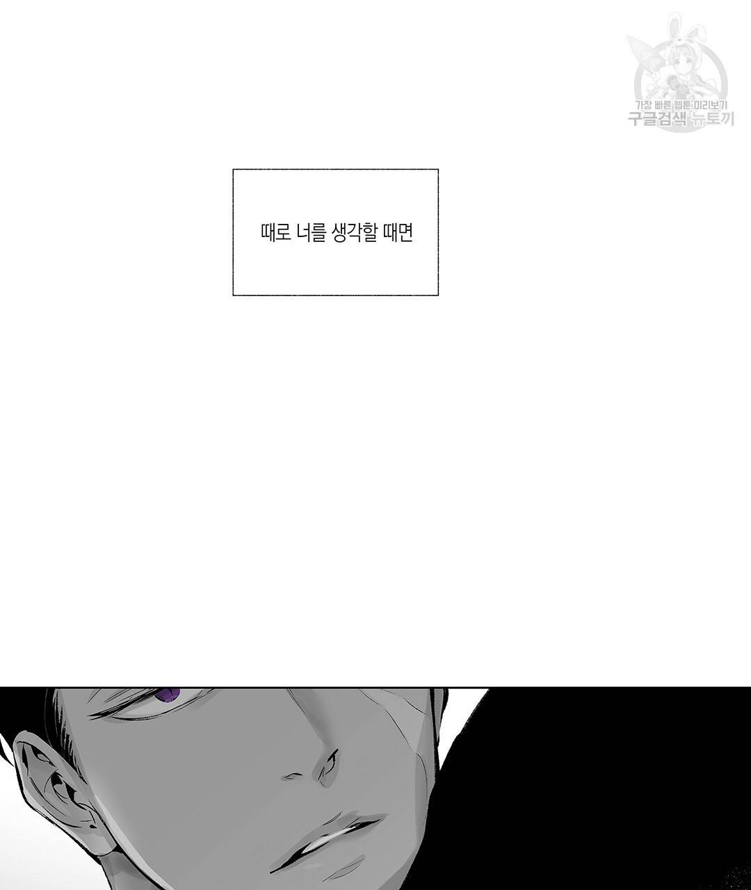라디오 스톰 49화 16
