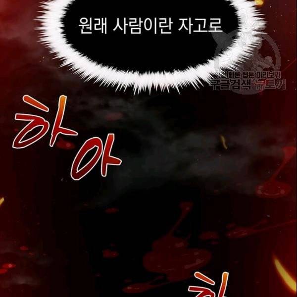 의원, 다시 살다 1화 3