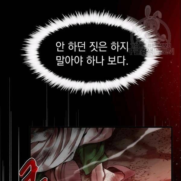 의원, 다시 살다 1화 5