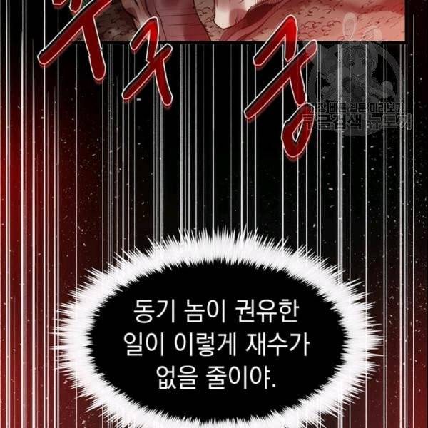 의원, 다시 살다 1화 6