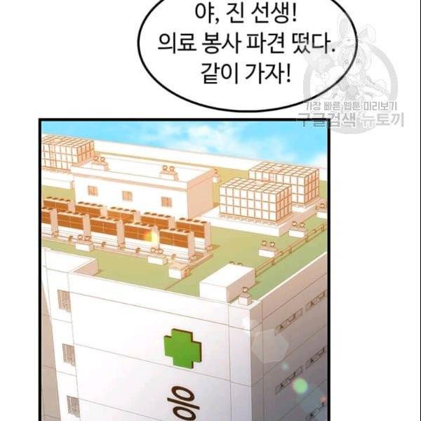 의원, 다시 살다 1화 9