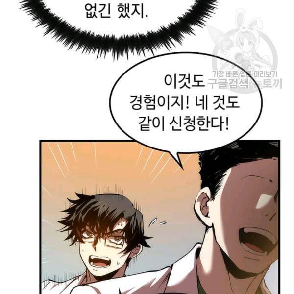 의원, 다시 살다 1화 12
