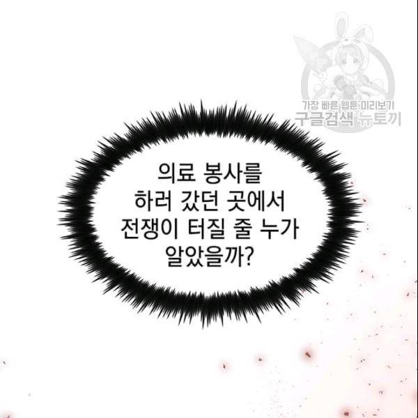 의원, 다시 살다 1화 14