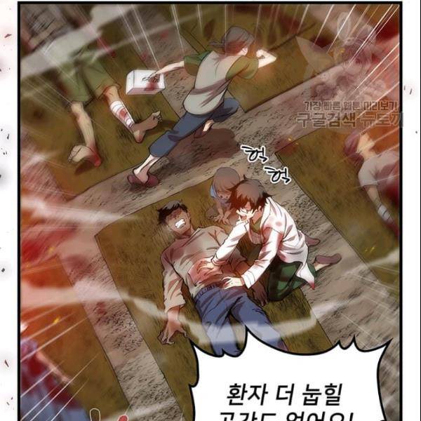 의원, 다시 살다 1화 17