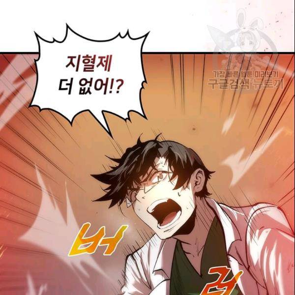 의원, 다시 살다 1화 19