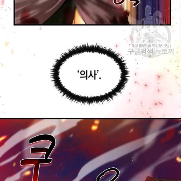 의원, 다시 살다 1화 23