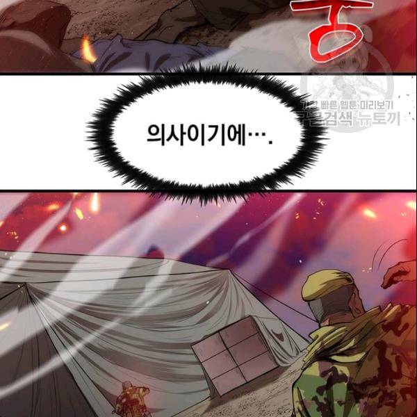 의원, 다시 살다 1화 25