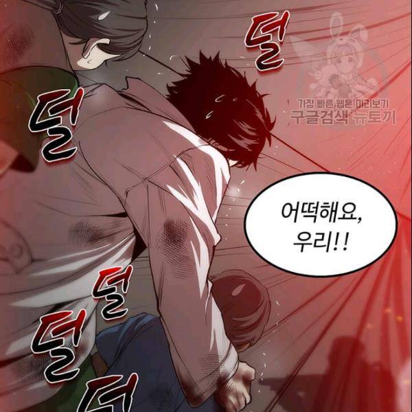 의원, 다시 살다 1화 29