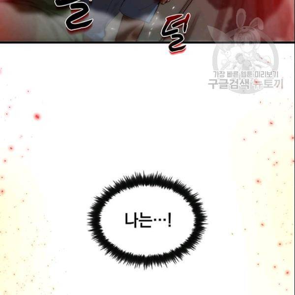 의원, 다시 살다 1화 30