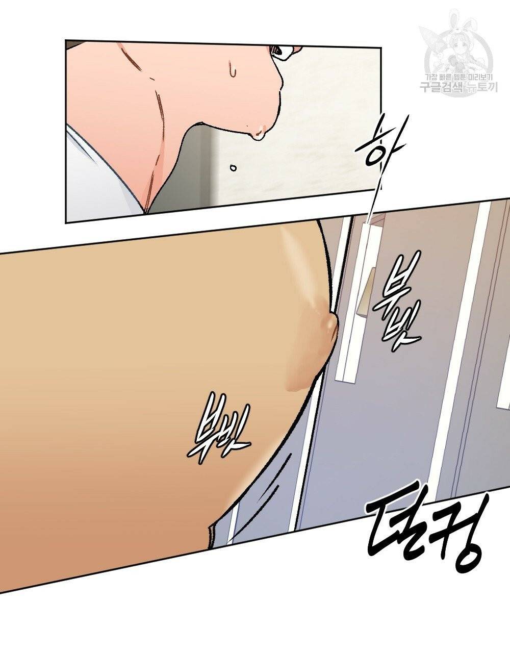 월간 가슴 골대가 된 스트라이커 3화 3