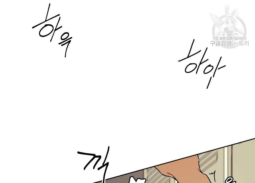 월간 가슴 골대가 된 스트라이커 3화 4