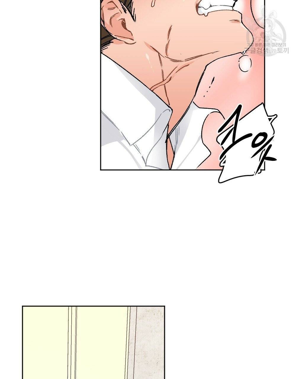 월간 가슴 골대가 된 스트라이커 3화 11