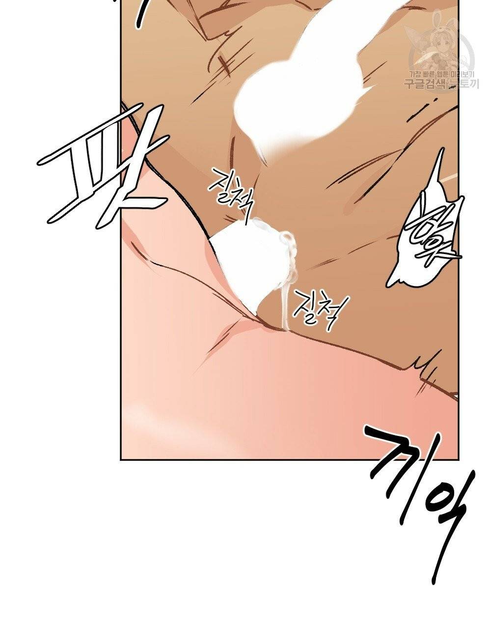 월간 가슴 골대가 된 스트라이커 3화 17