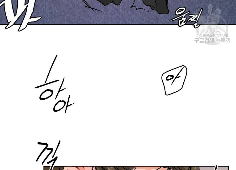 월간 가슴 골대가 된 스트라이커 3화 20