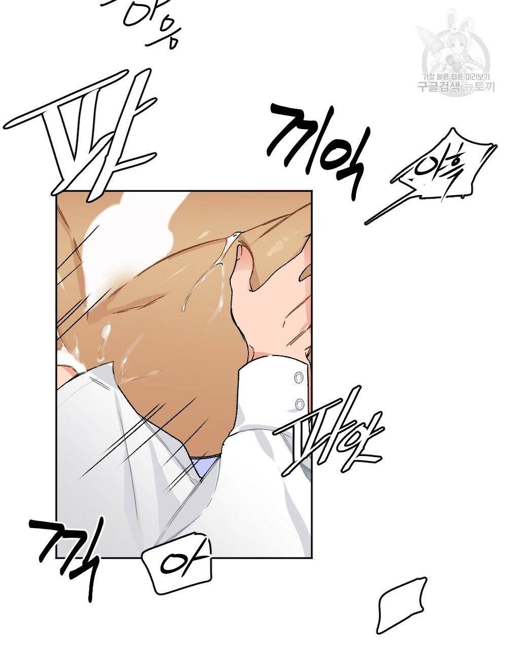월간 가슴 골대가 된 스트라이커 3화 25