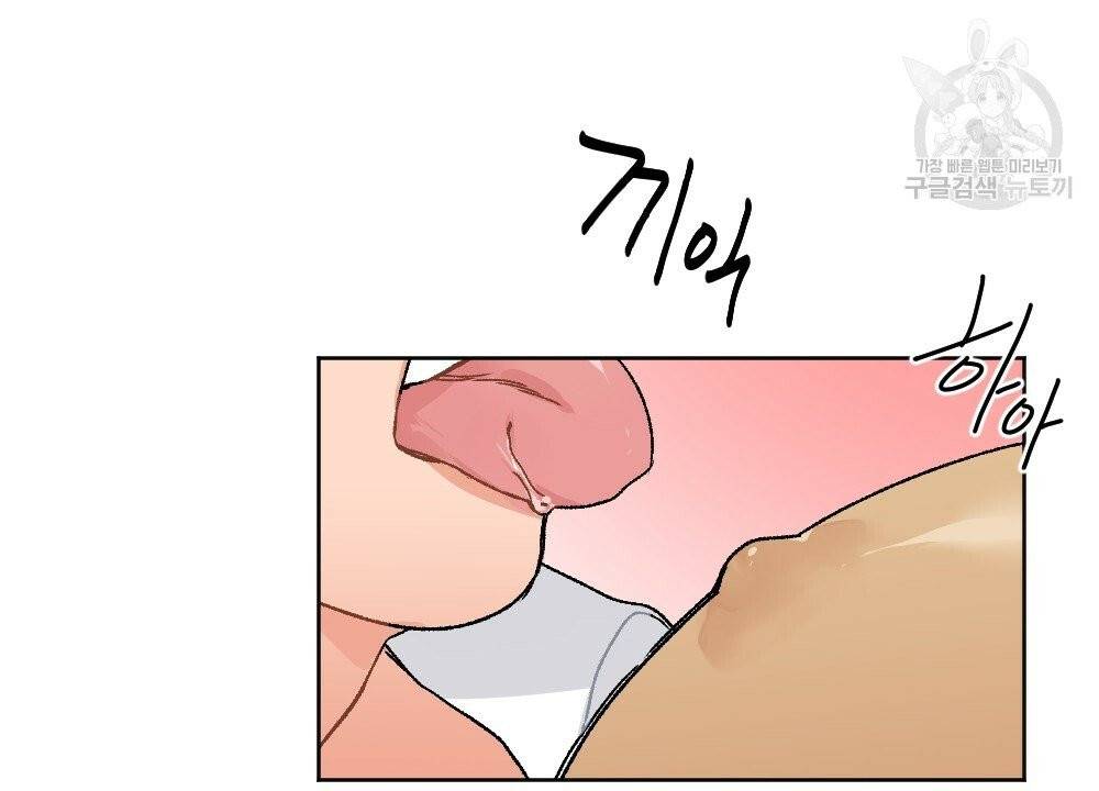 월간 가슴 골대가 된 스트라이커 3화 26