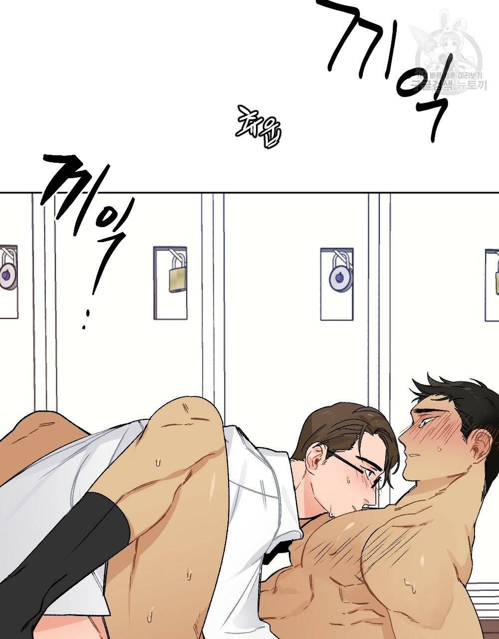 월간 가슴 골대가 된 스트라이커 3화 29