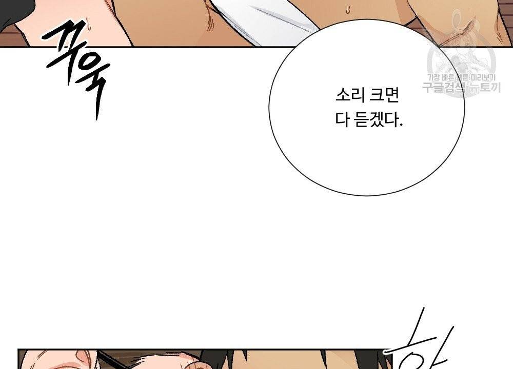 월간 가슴 골대가 된 스트라이커 3화 30