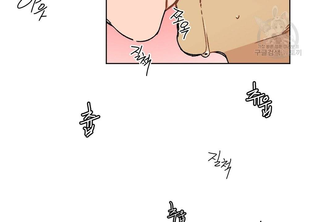 월간 가슴 골대가 된 스트라이커 3화 32