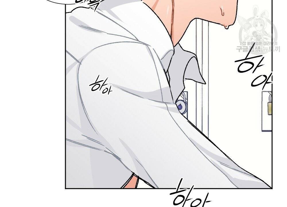 월간 가슴 골대가 된 스트라이커 3화 40