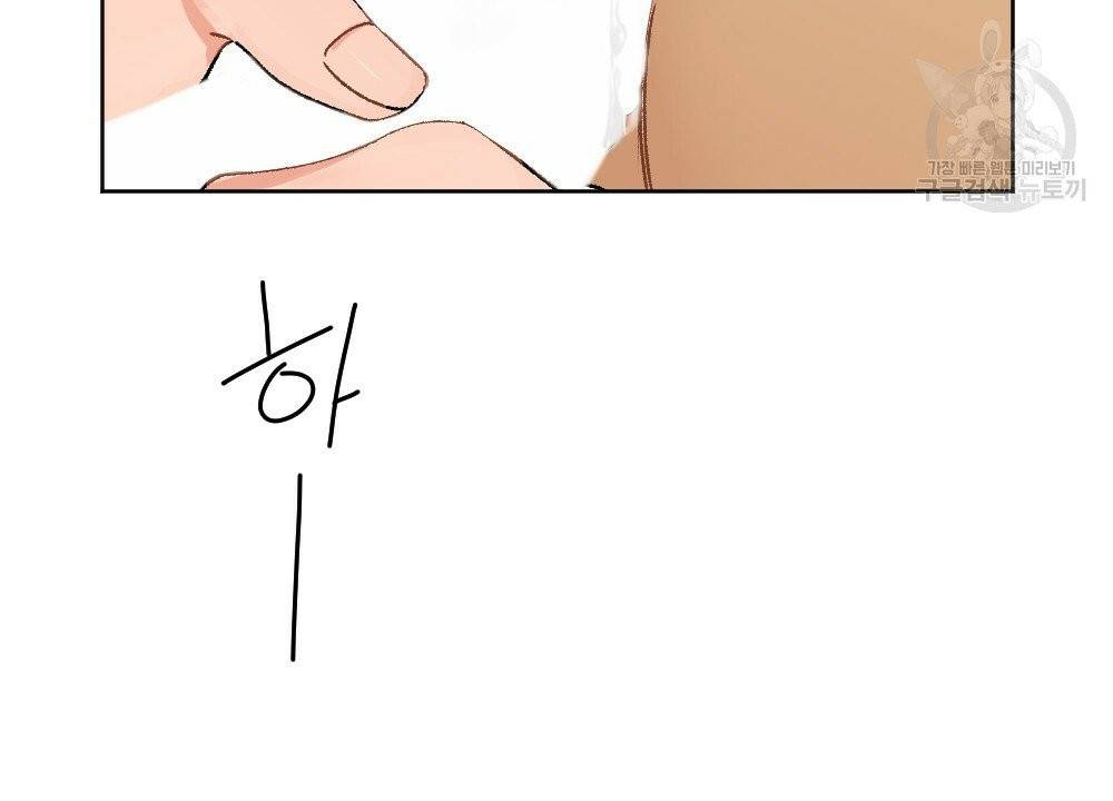 월간 가슴 골대가 된 스트라이커 3화 42