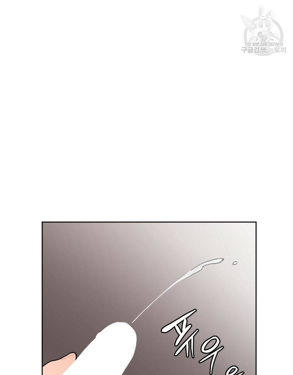 월간 가슴 골대가 된 스트라이커 3화 43
