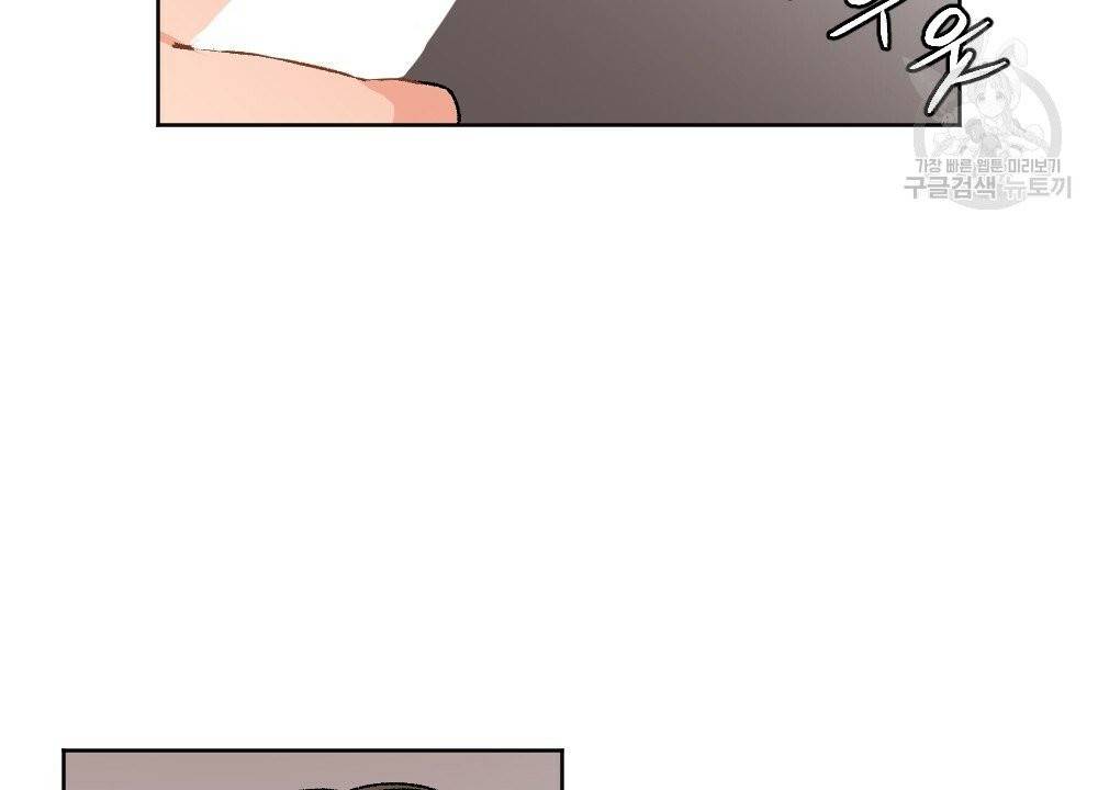 월간 가슴 골대가 된 스트라이커 3화 44