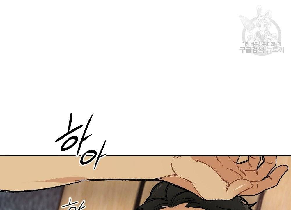 월간 가슴 골대가 된 스트라이커 3화 46
