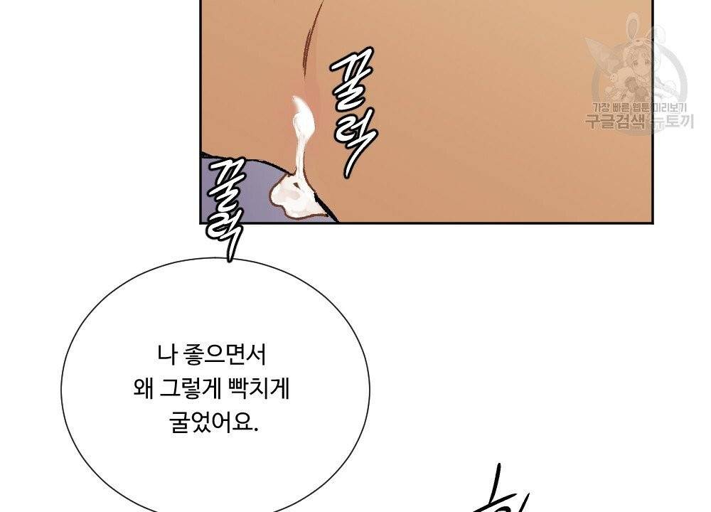 월간 가슴 골대가 된 스트라이커 3화 50