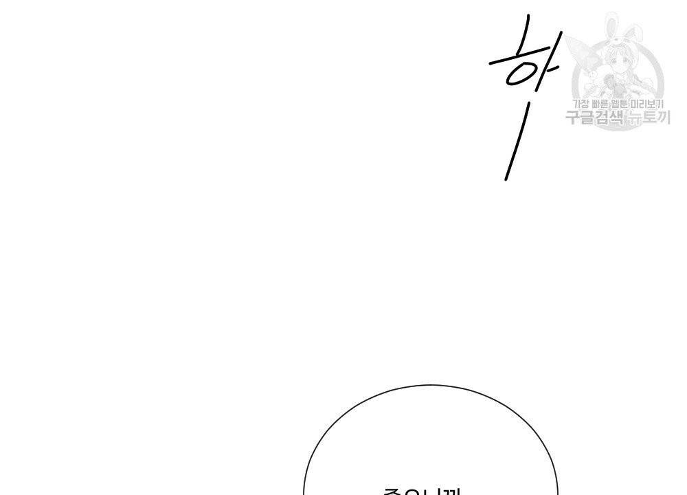 월간 가슴 골대가 된 스트라이커 3화 52