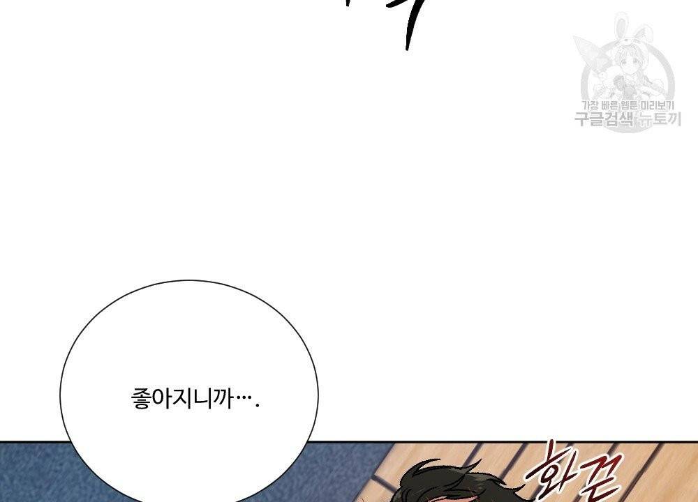 월간 가슴 골대가 된 스트라이커 3화 56