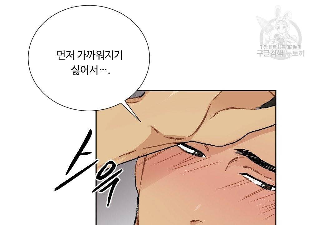 월간 가슴 골대가 된 스트라이커 3화 58