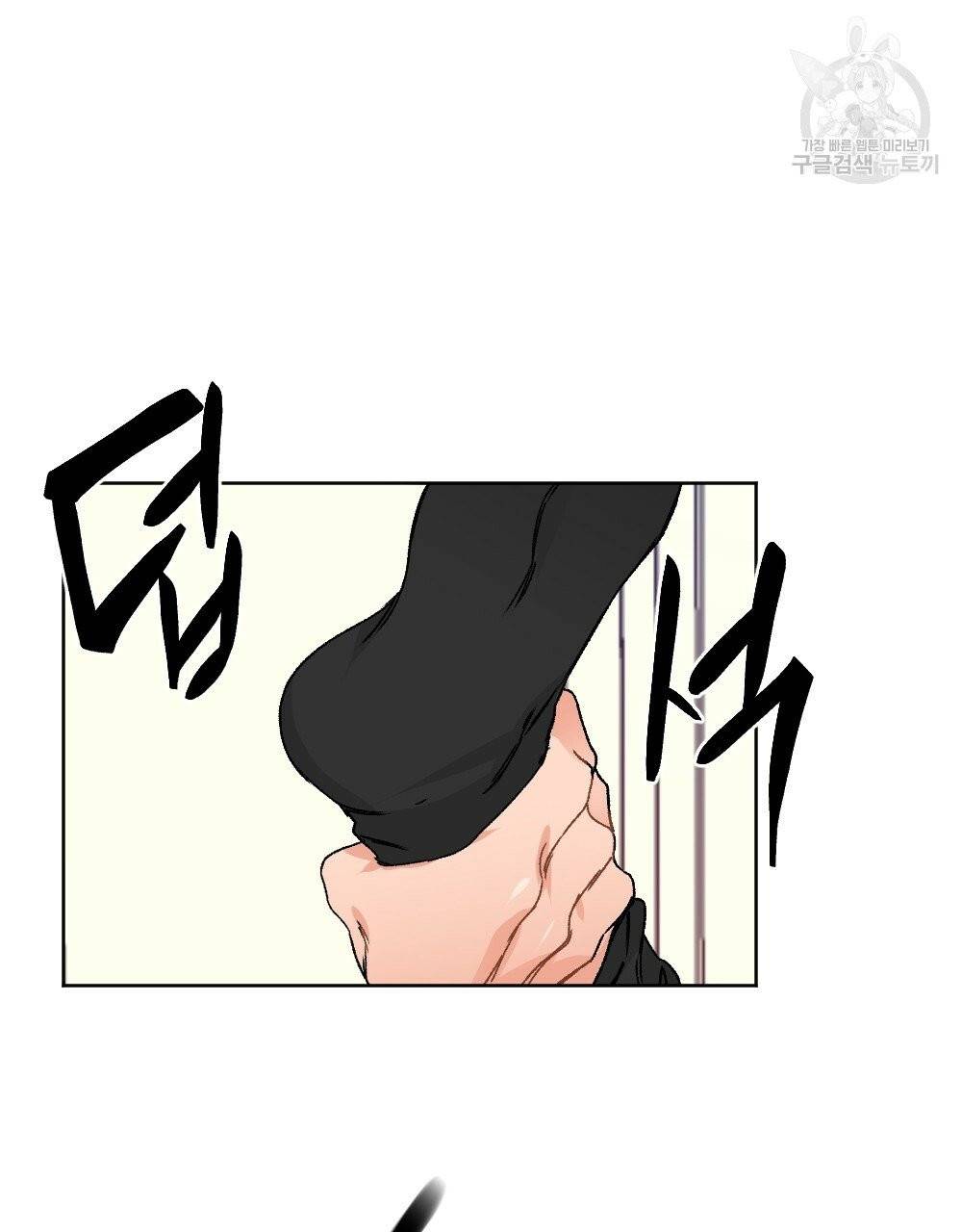 월간 가슴 골대가 된 스트라이커 3화 65