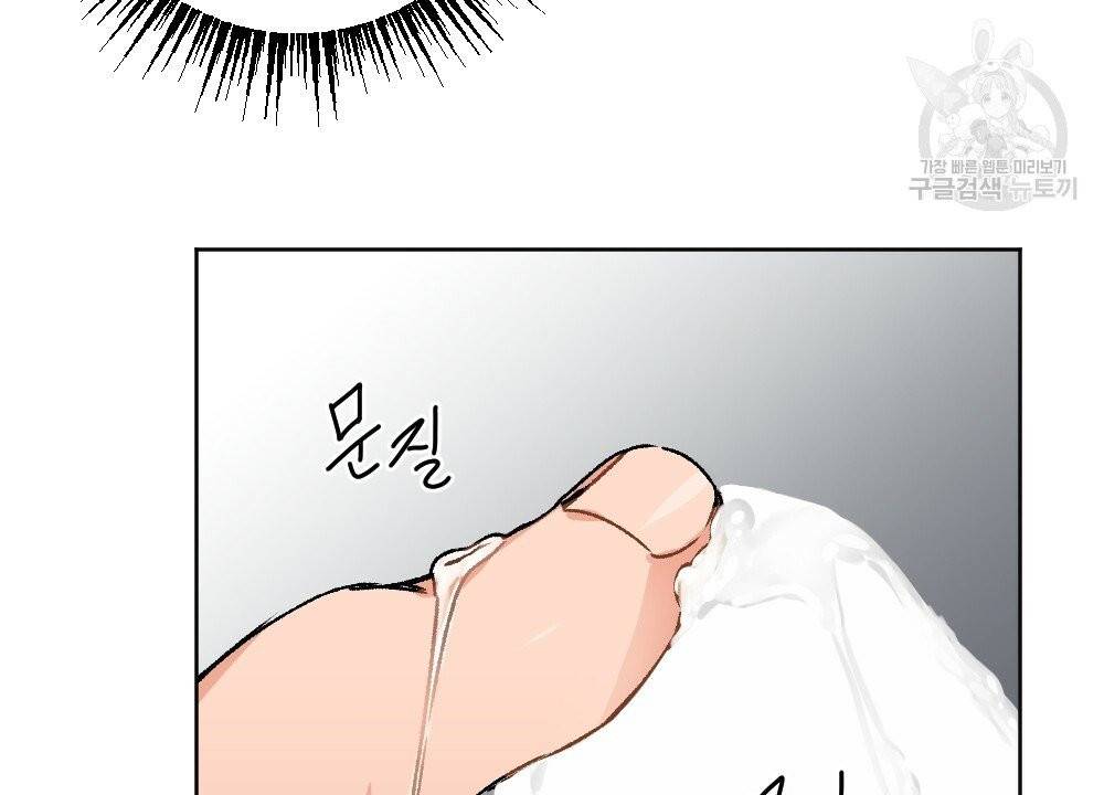 월간 가슴 골대가 된 스트라이커 3화 70