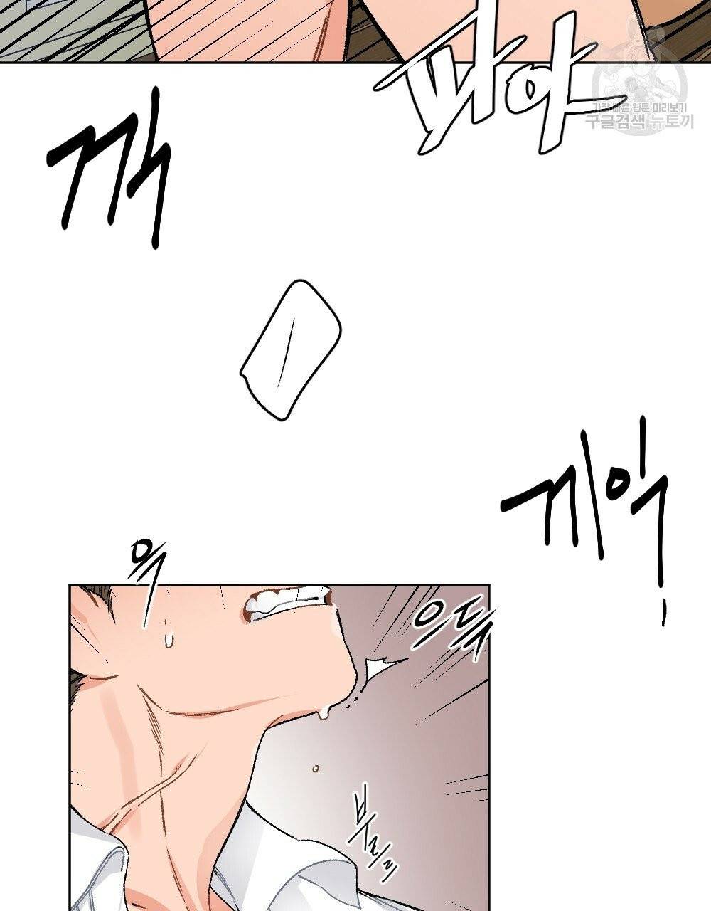 월간 가슴 골대가 된 스트라이커 3화 79