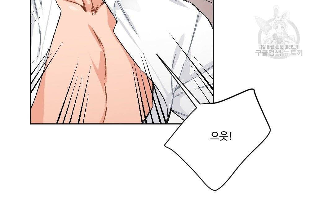 월간 가슴 골대가 된 스트라이커 3화 80