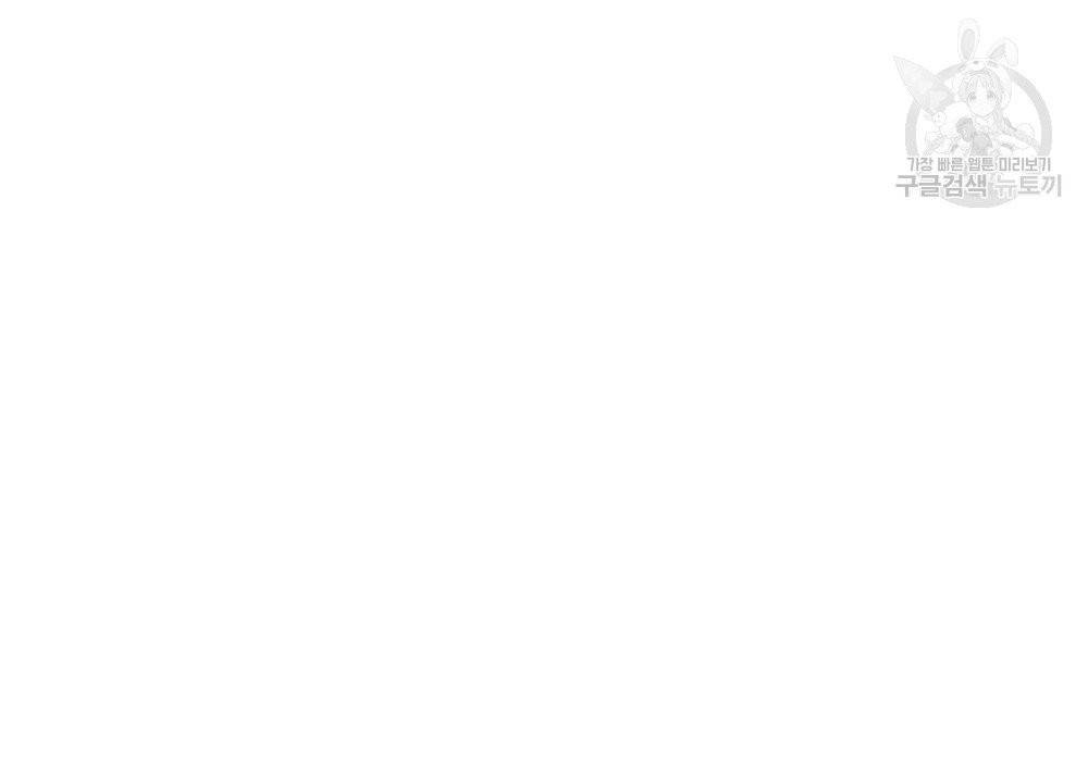 월간 가슴 골대가 된 스트라이커 3화 82