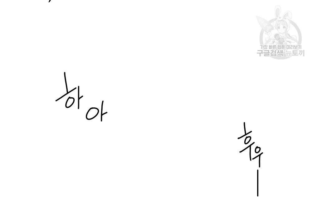 월간 가슴 골대가 된 스트라이커 3화 90