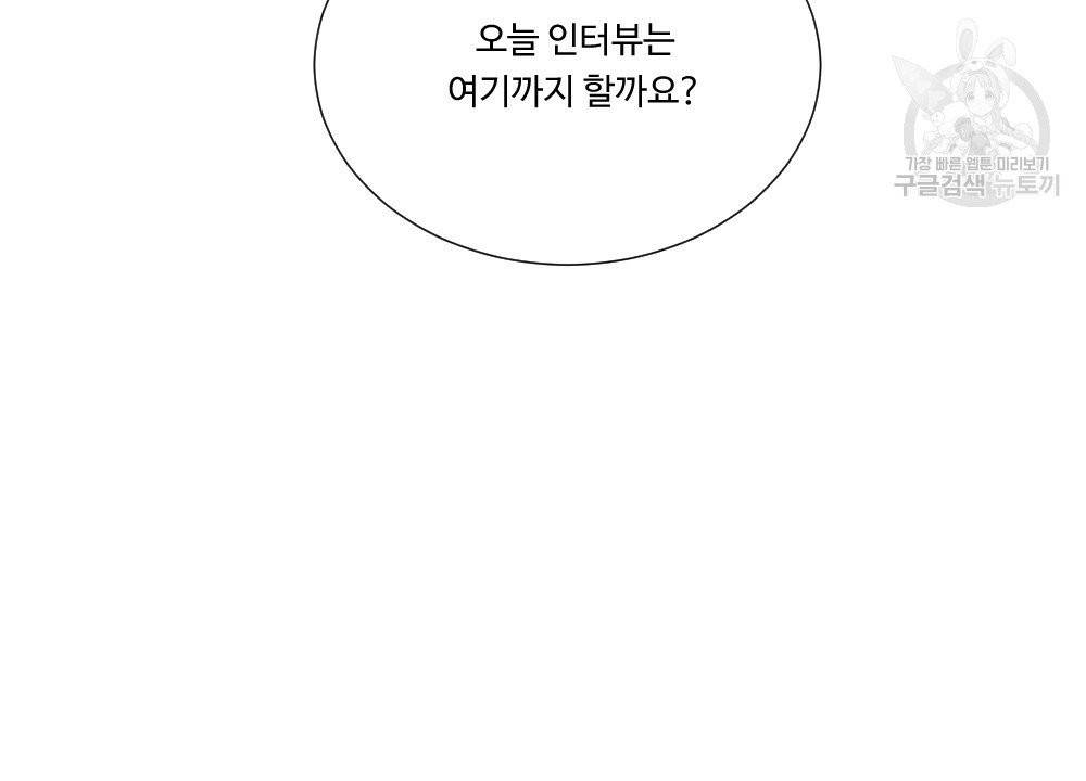 월간 가슴 골대가 된 스트라이커 3화 94