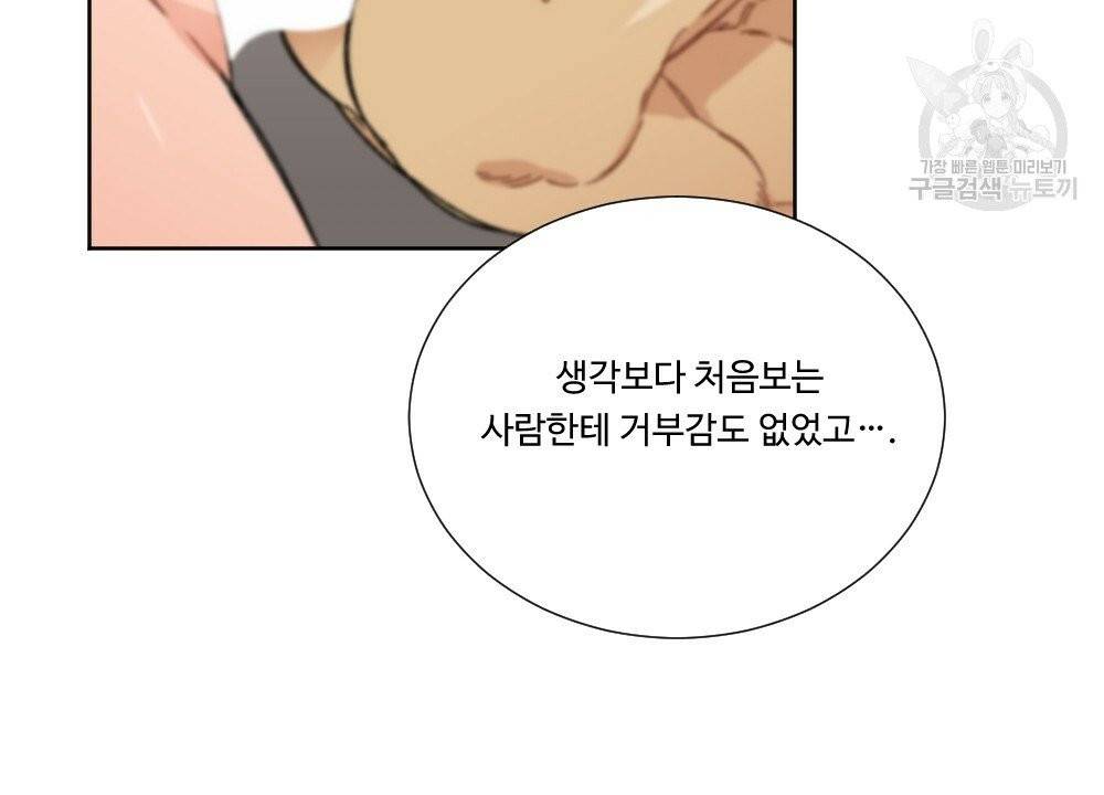 월간 가슴 골대가 된 스트라이커 3화 100