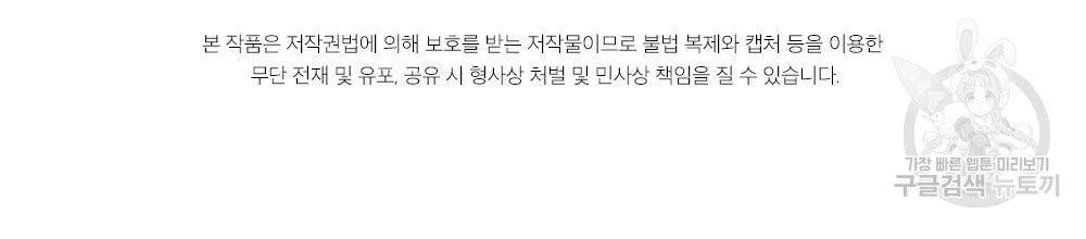 월간 가슴 골대가 된 스트라이커 3화 106