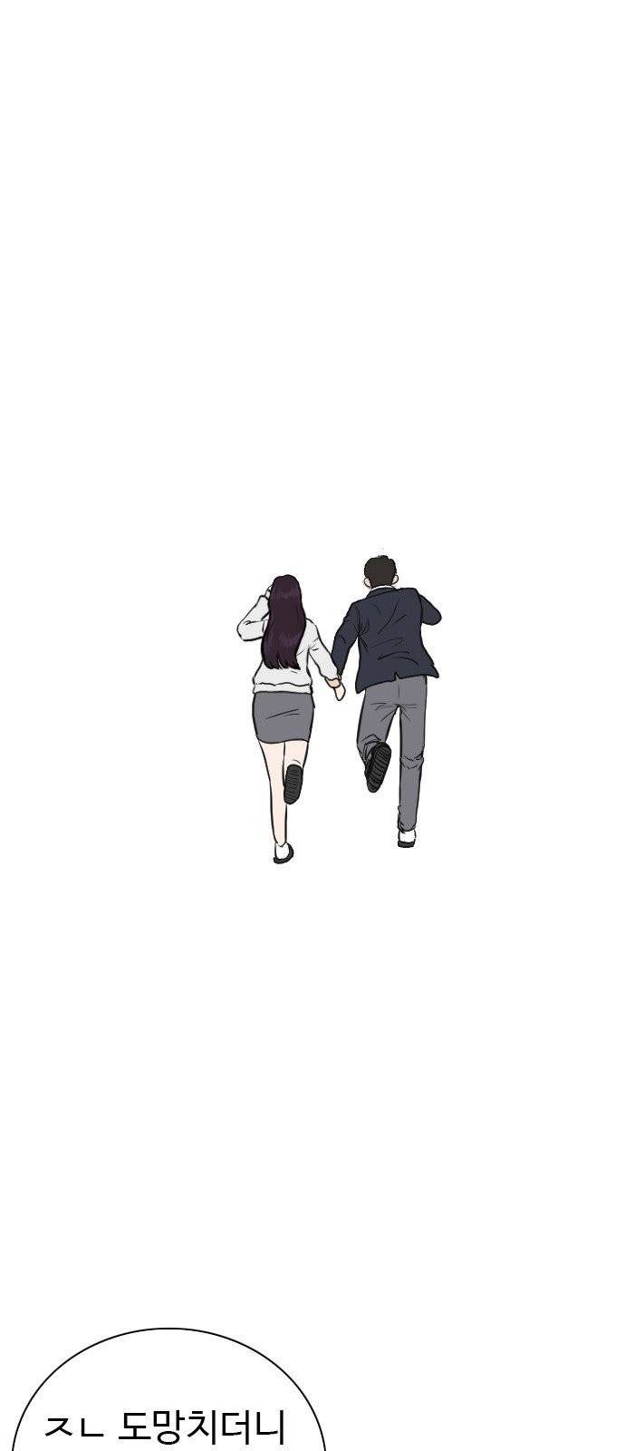 나쁜사람 3화 1