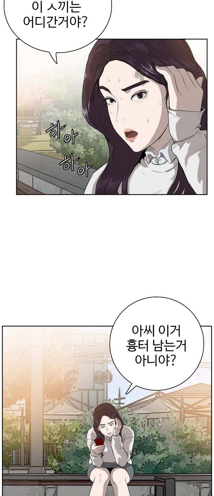나쁜사람 3화 2