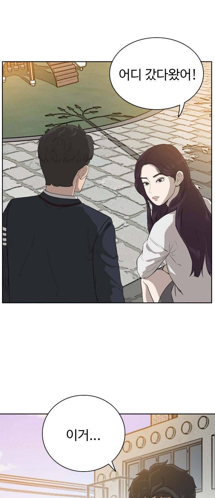 나쁜사람 3화 4