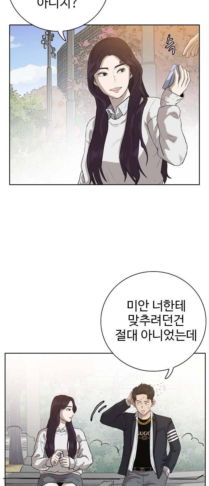나쁜사람 3화 6