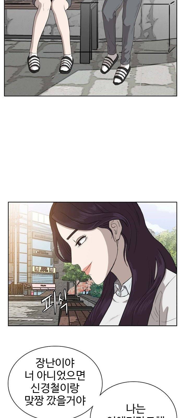 나쁜사람 3화 7