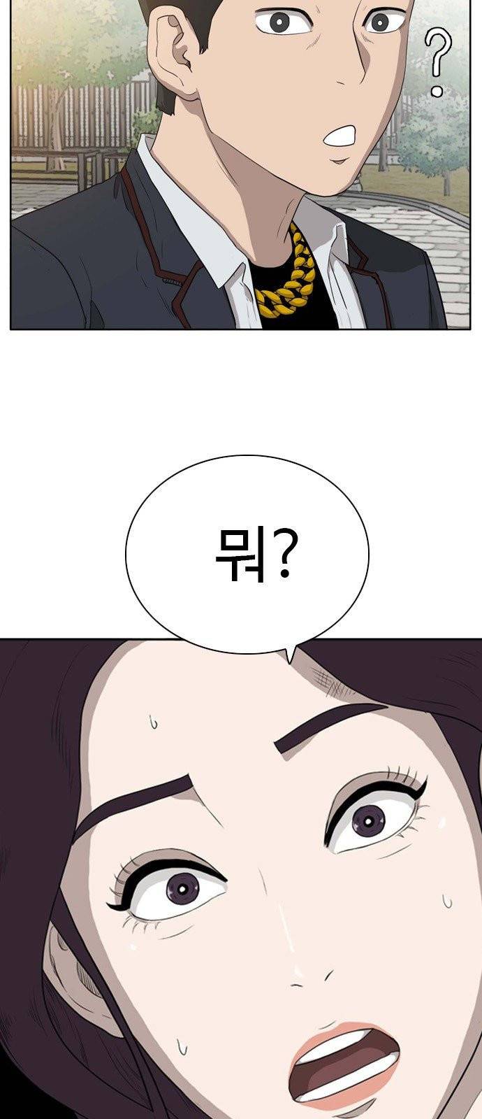 나쁜사람 3화 9